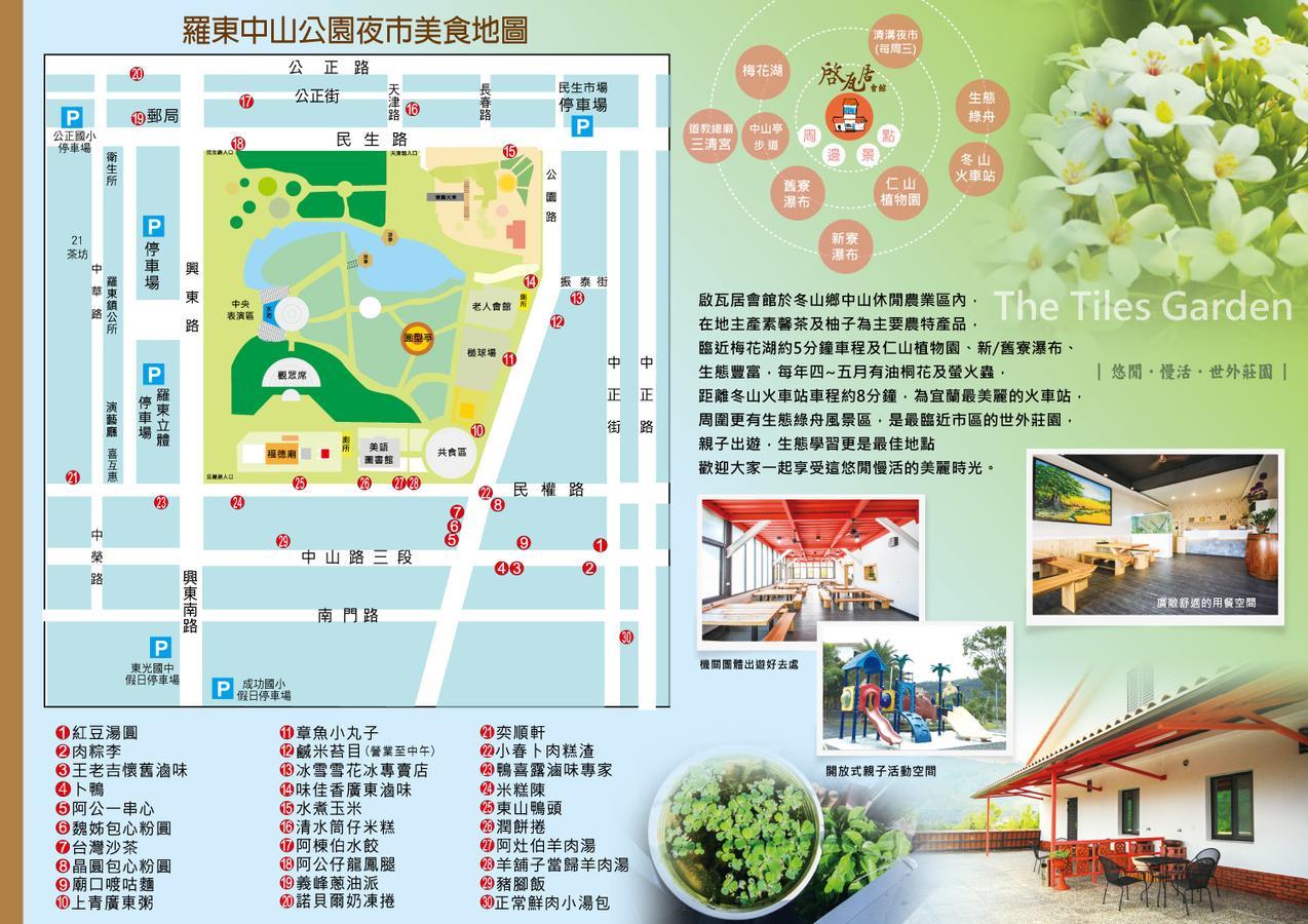 The Tiles Garden Yilan B&B Dongshan (Yilan) Exterior foto